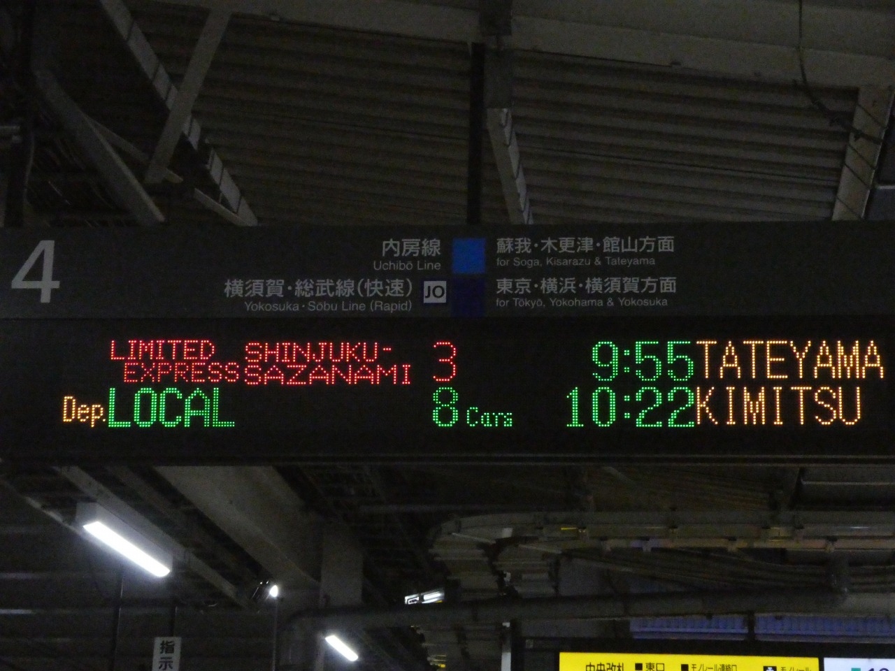 発車標・内房線